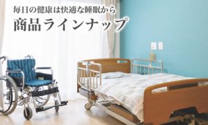 aircureの商品ラインナップ
